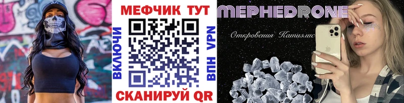 МЕФ мяу мяу Старый Оскол